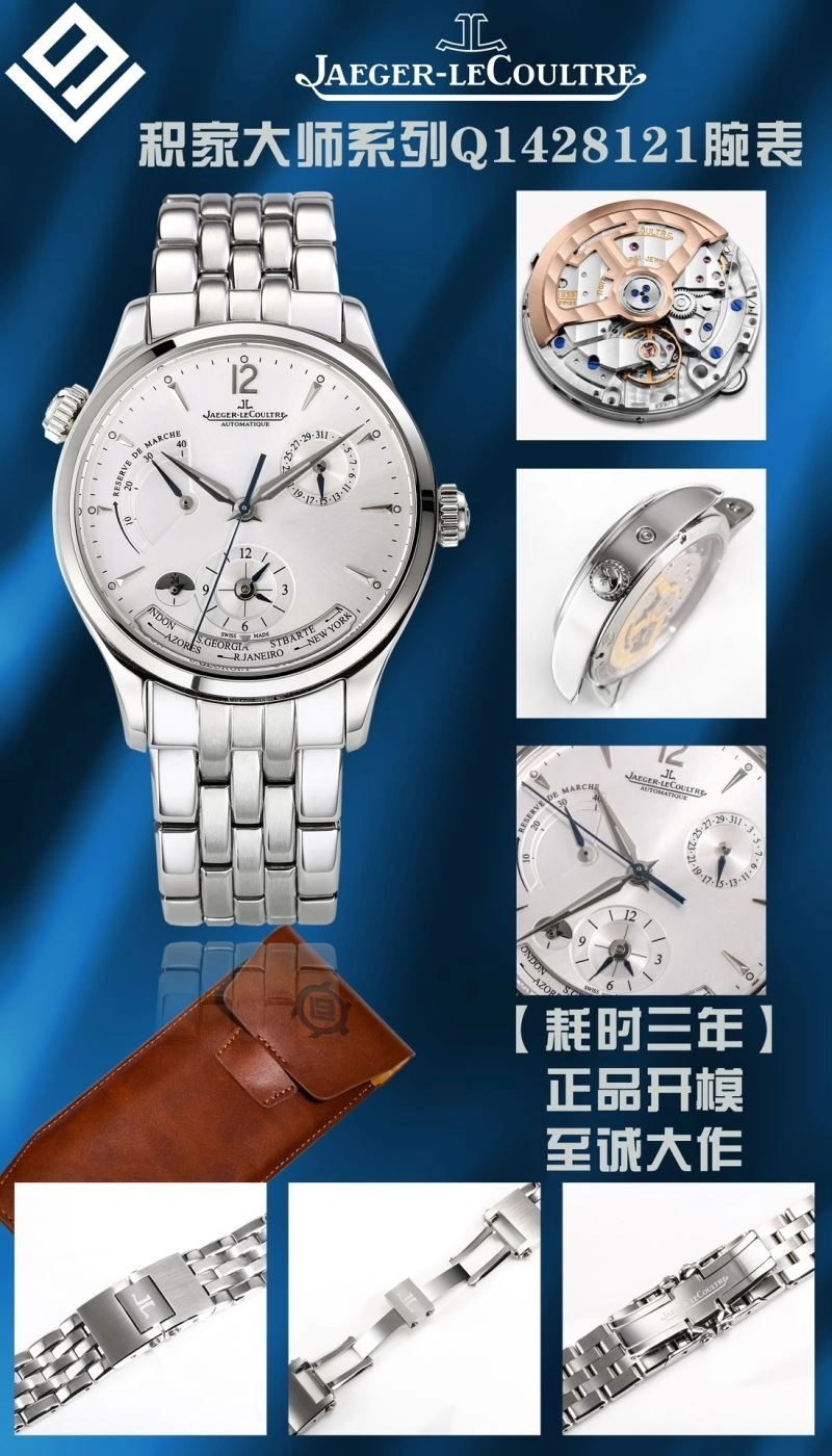 Popular JAEGER-LECOULTRE Watches 185938