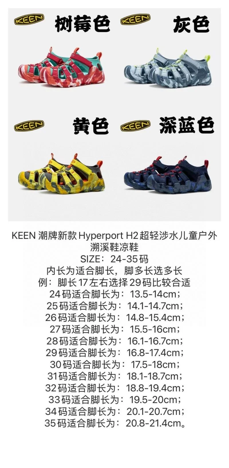 Unique KEEN SHOES 29325