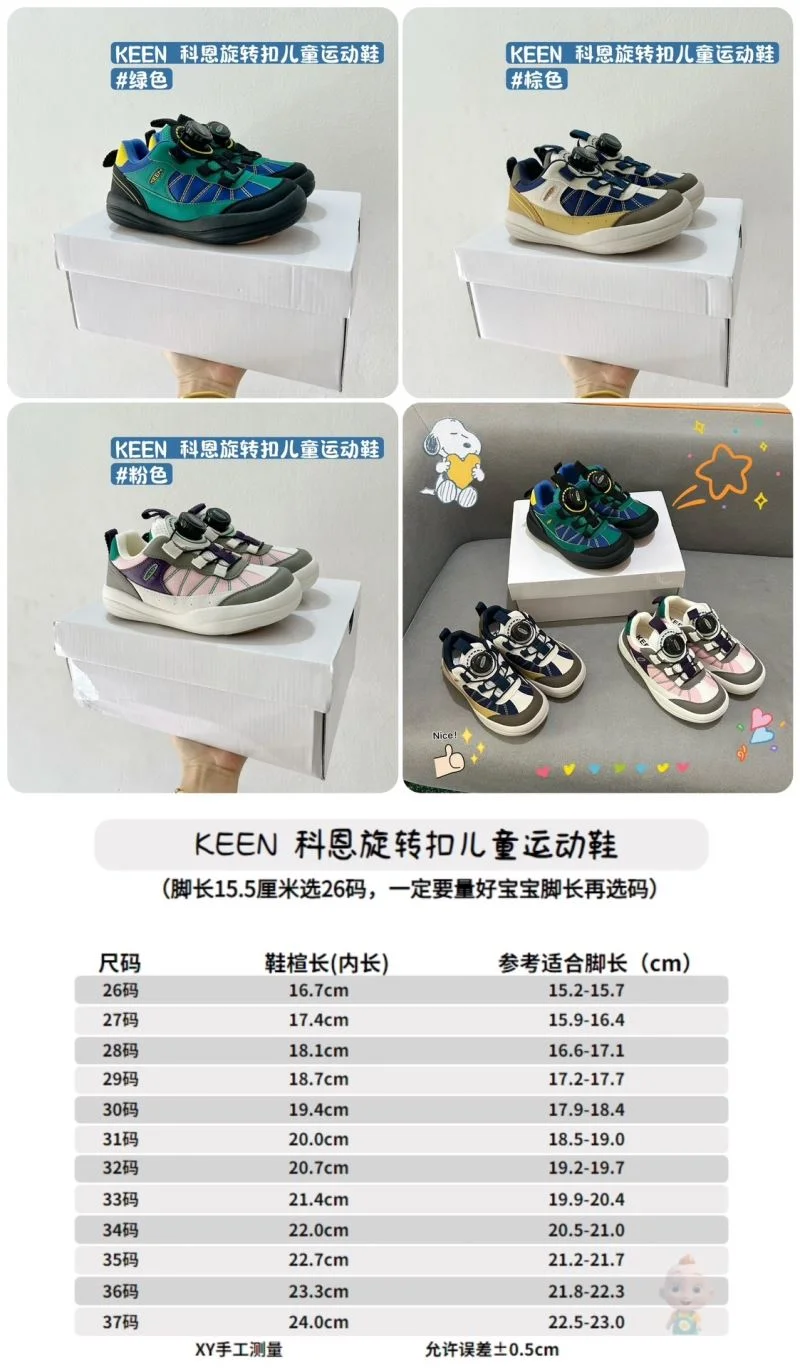 EyeCatching KEEN SHOES 28543