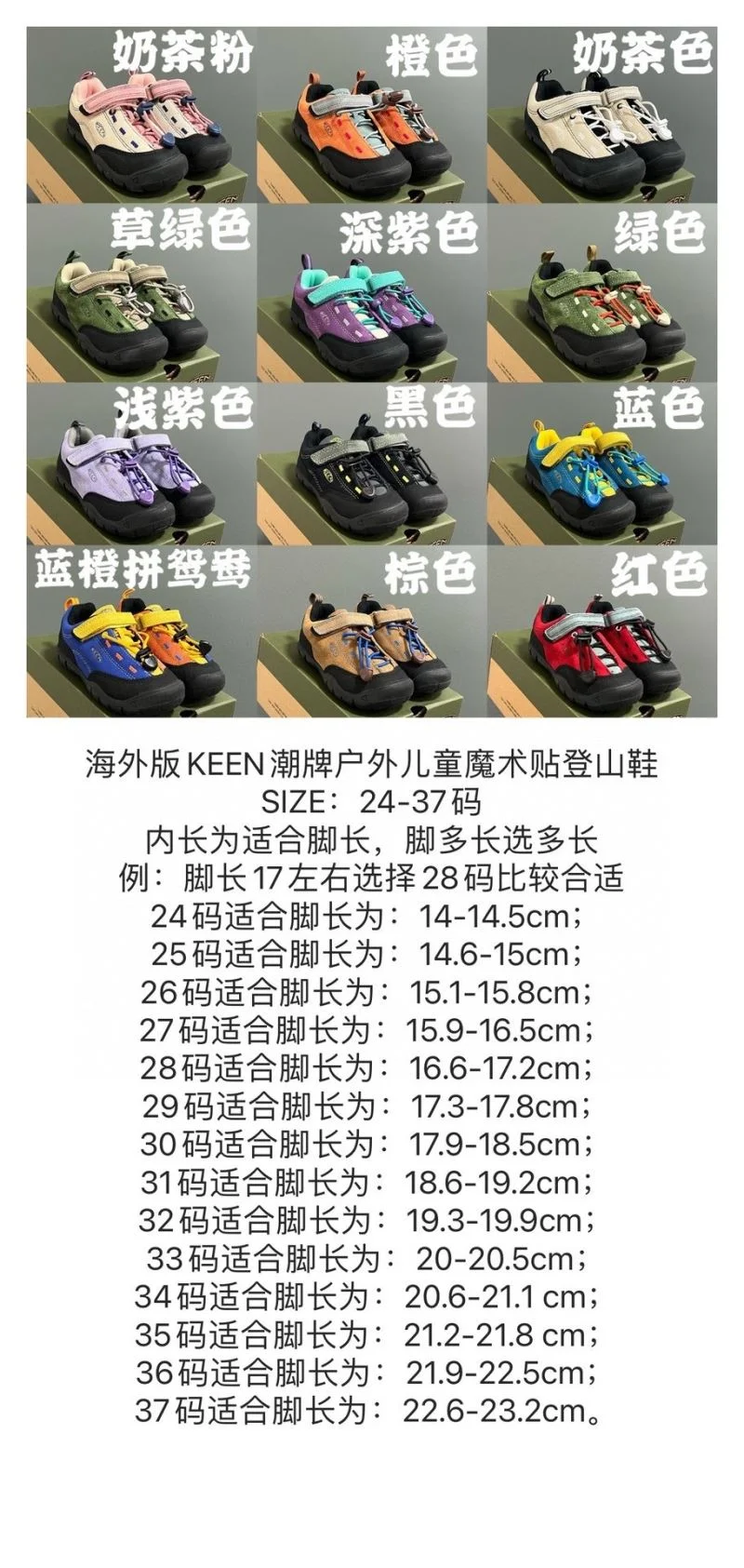 Functional KEEN SHOES 28843