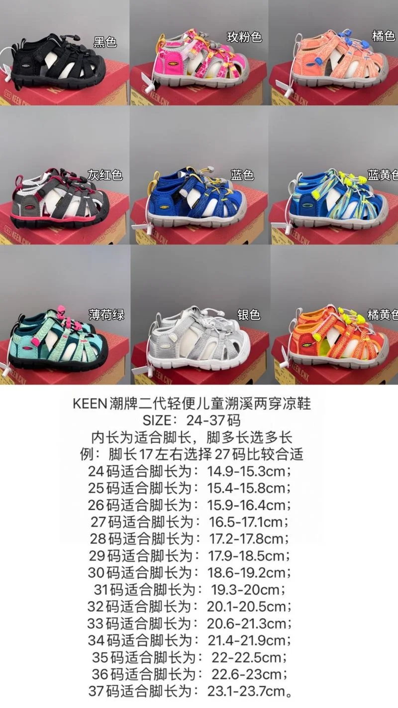 MoistureWicking KEEN SHOES 28838