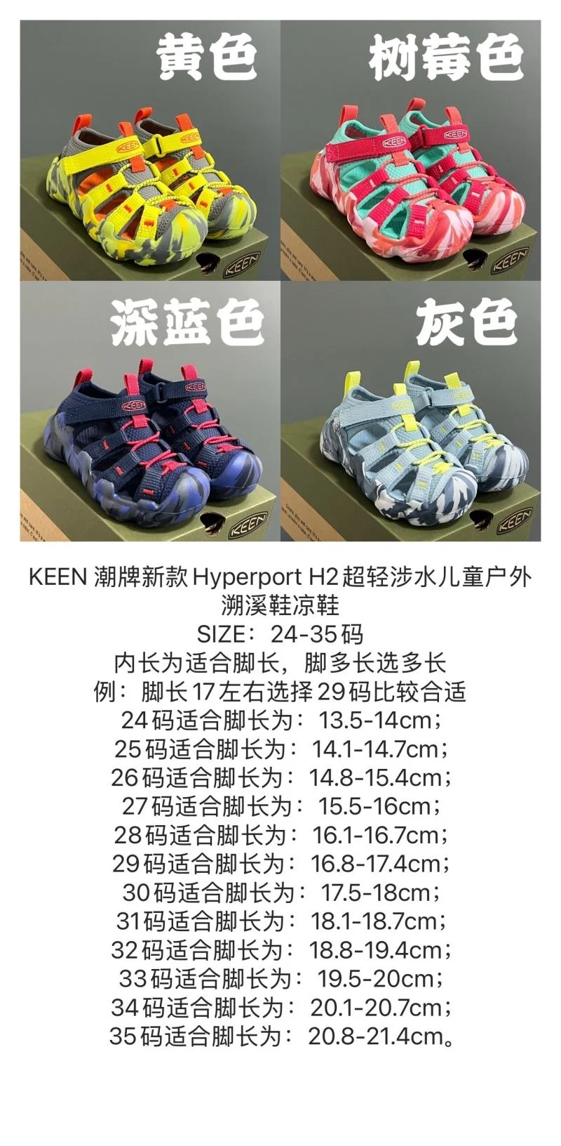 EasyCare KEEN SHOES 28826
