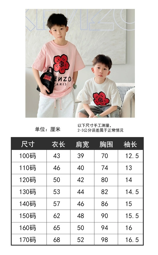 Kenzo Kids Durable 157876