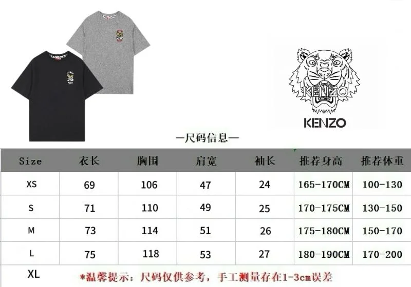 SunProtective Kenzo T-Shirts 163788