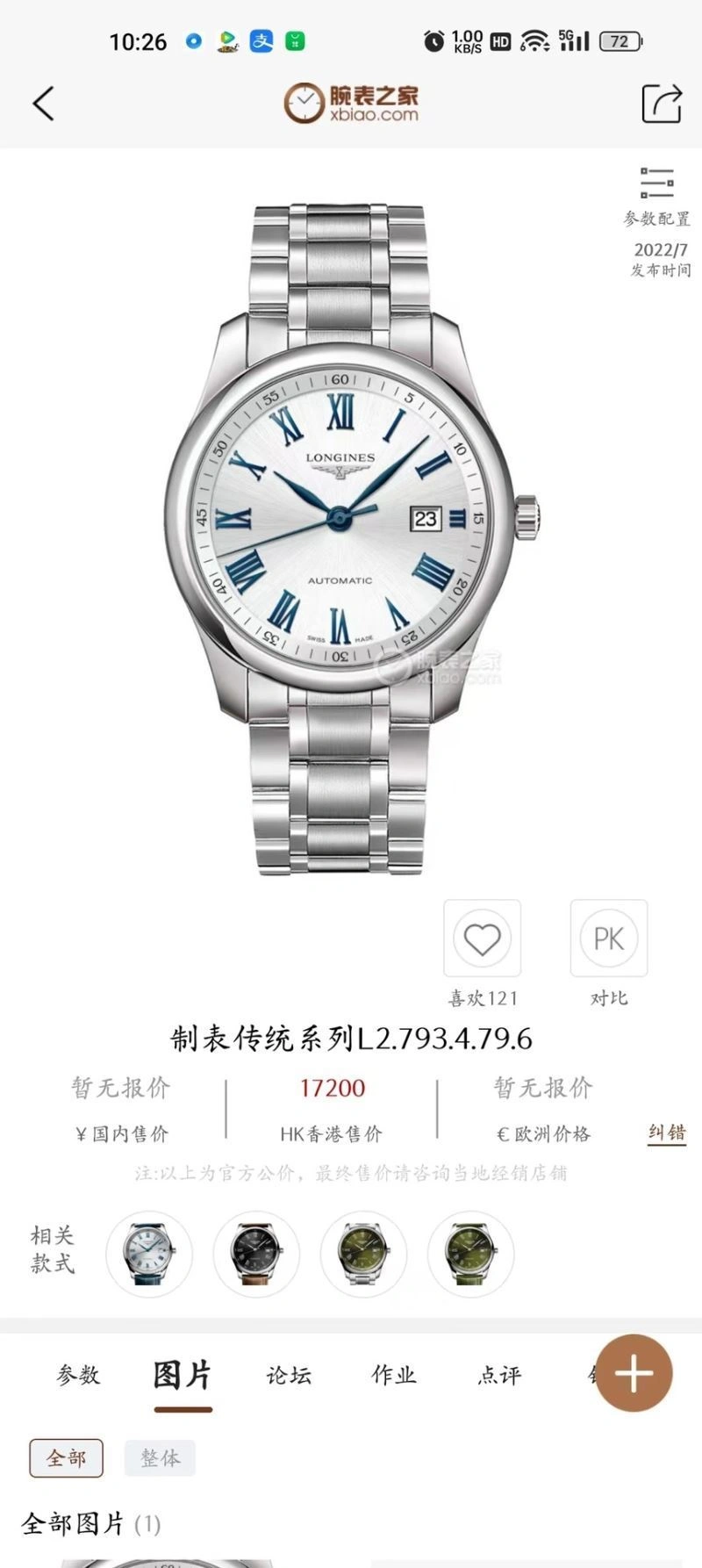 TravelReady LONGINES Watches 189714