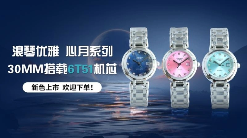 SmoothTexture LONGINES Watches 189539