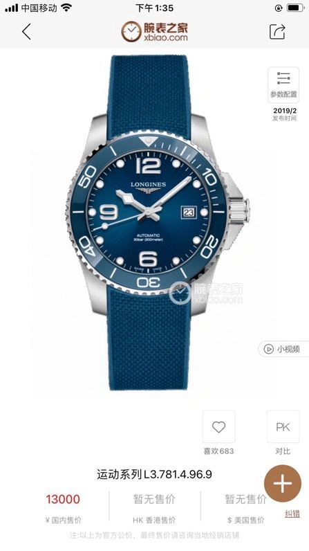 LONGINES Watches ComfortFit 189332