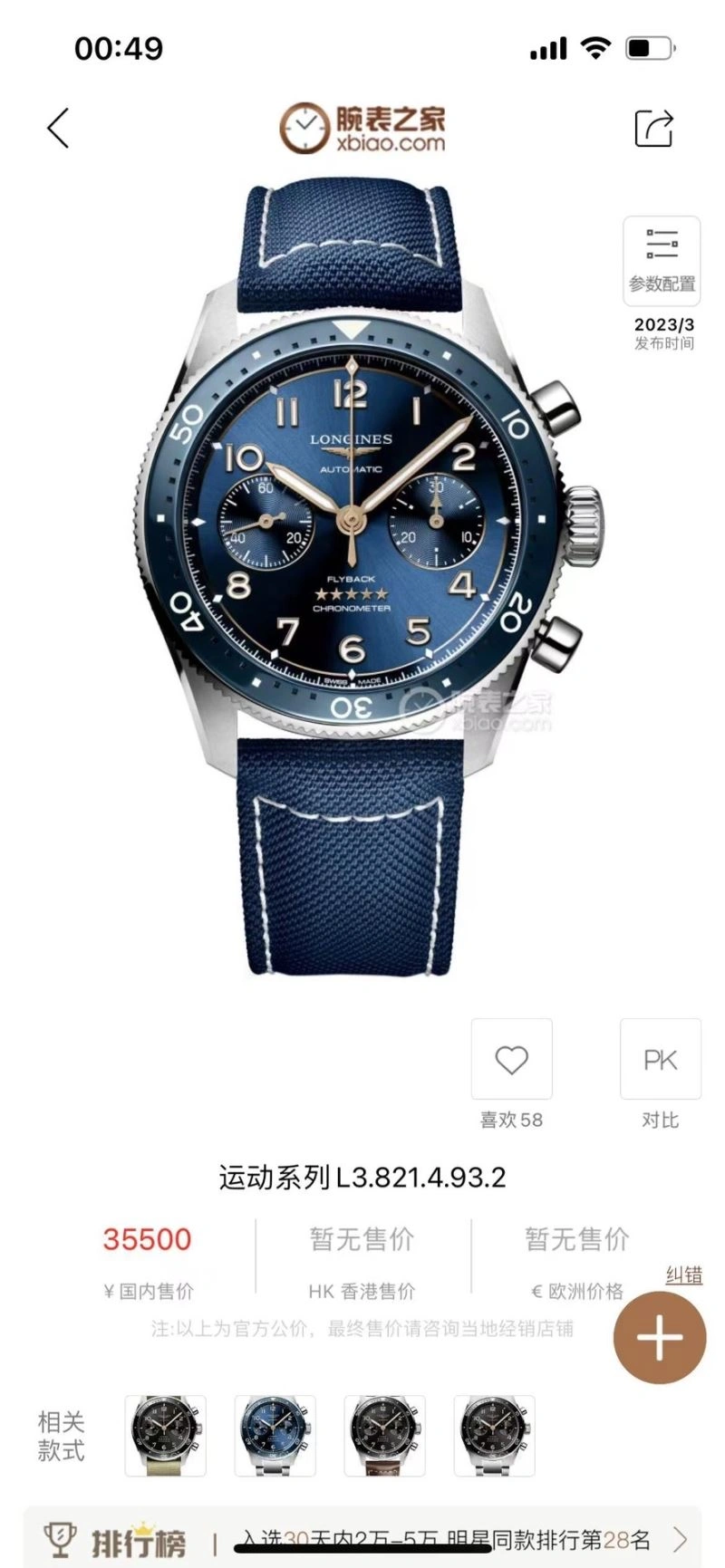 Cozy LONGINES Watches 189324