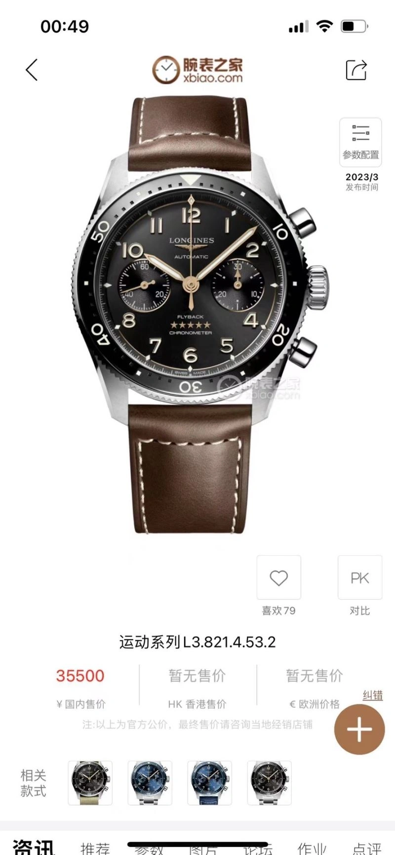 LONGINES Watches ModernLook 189329