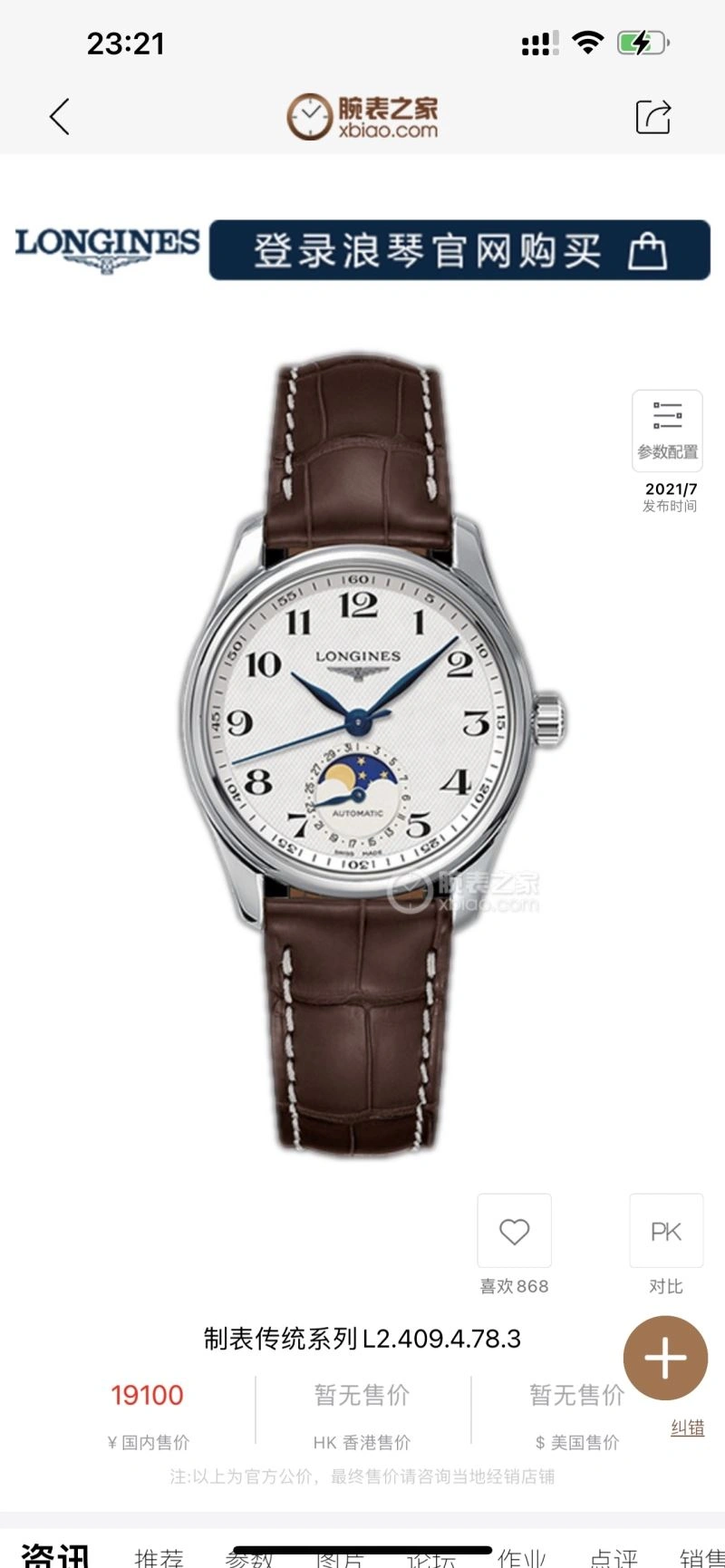 Chic LONGINES Watches 188991