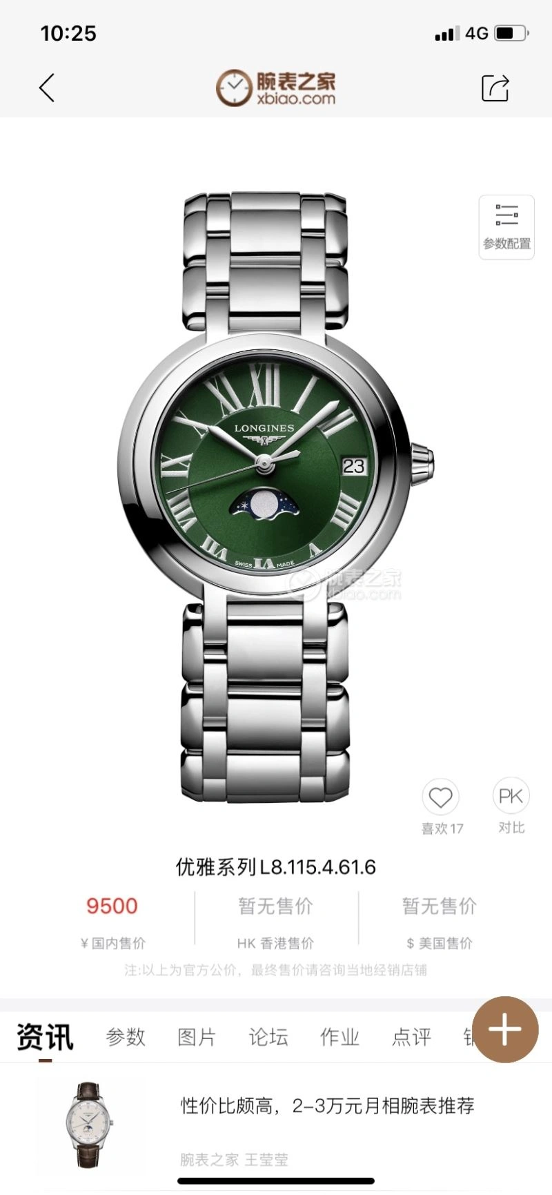 Unique LONGINES Watches 188984