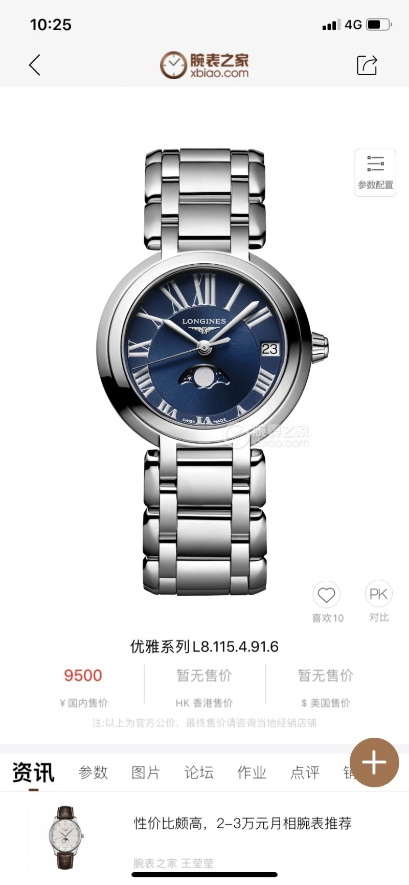 Flexible LONGINES Watches 188977