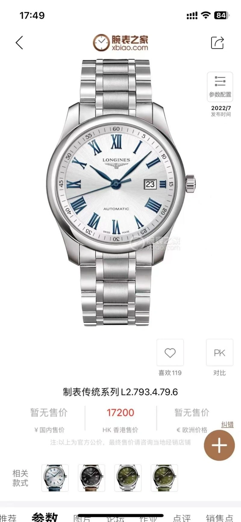 LONGINES Watches Comfortable 188752