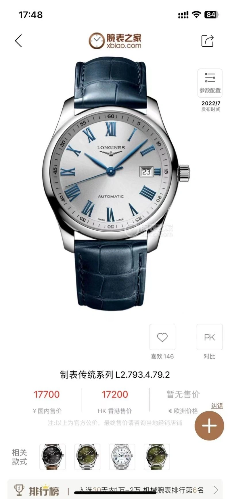 LONGINES Watches Sophisticated 188749