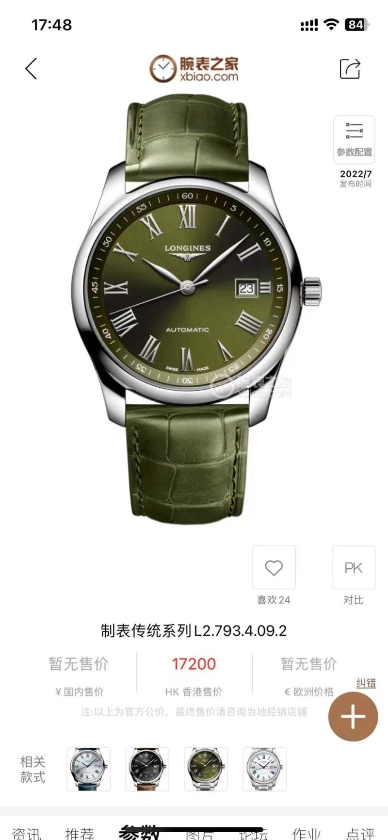 Sophisticated LONGINES Watches 188773