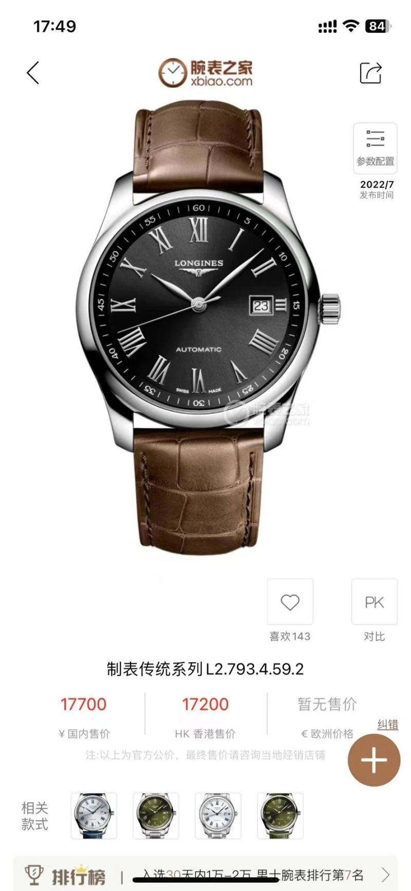 LONGINES Watches MultiPurpose 188776