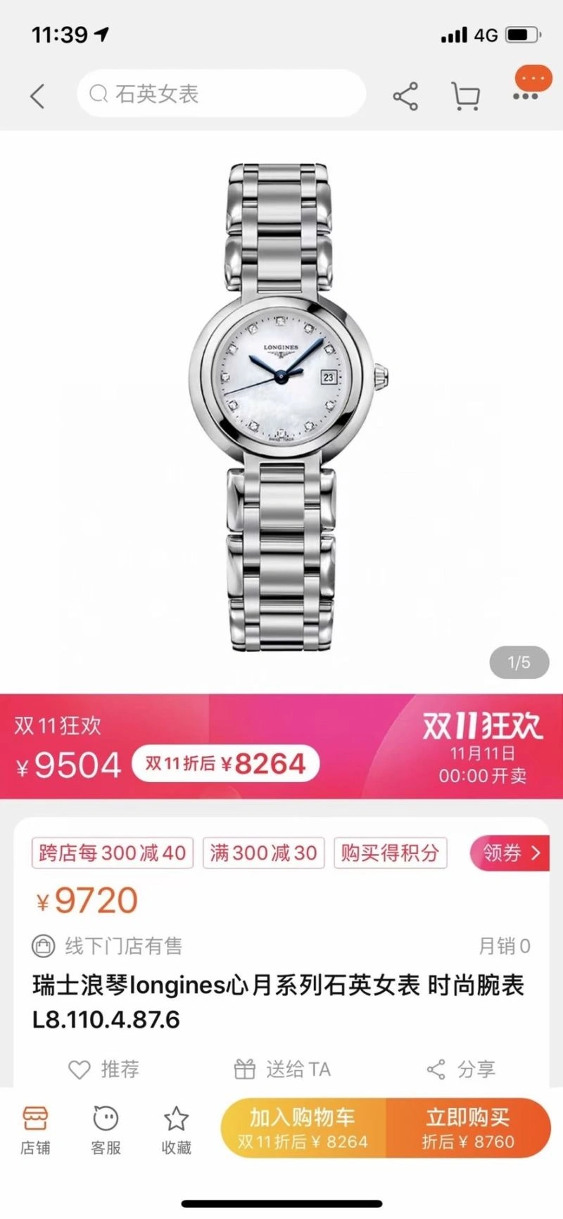 LONGINES Watches Soft 188664
