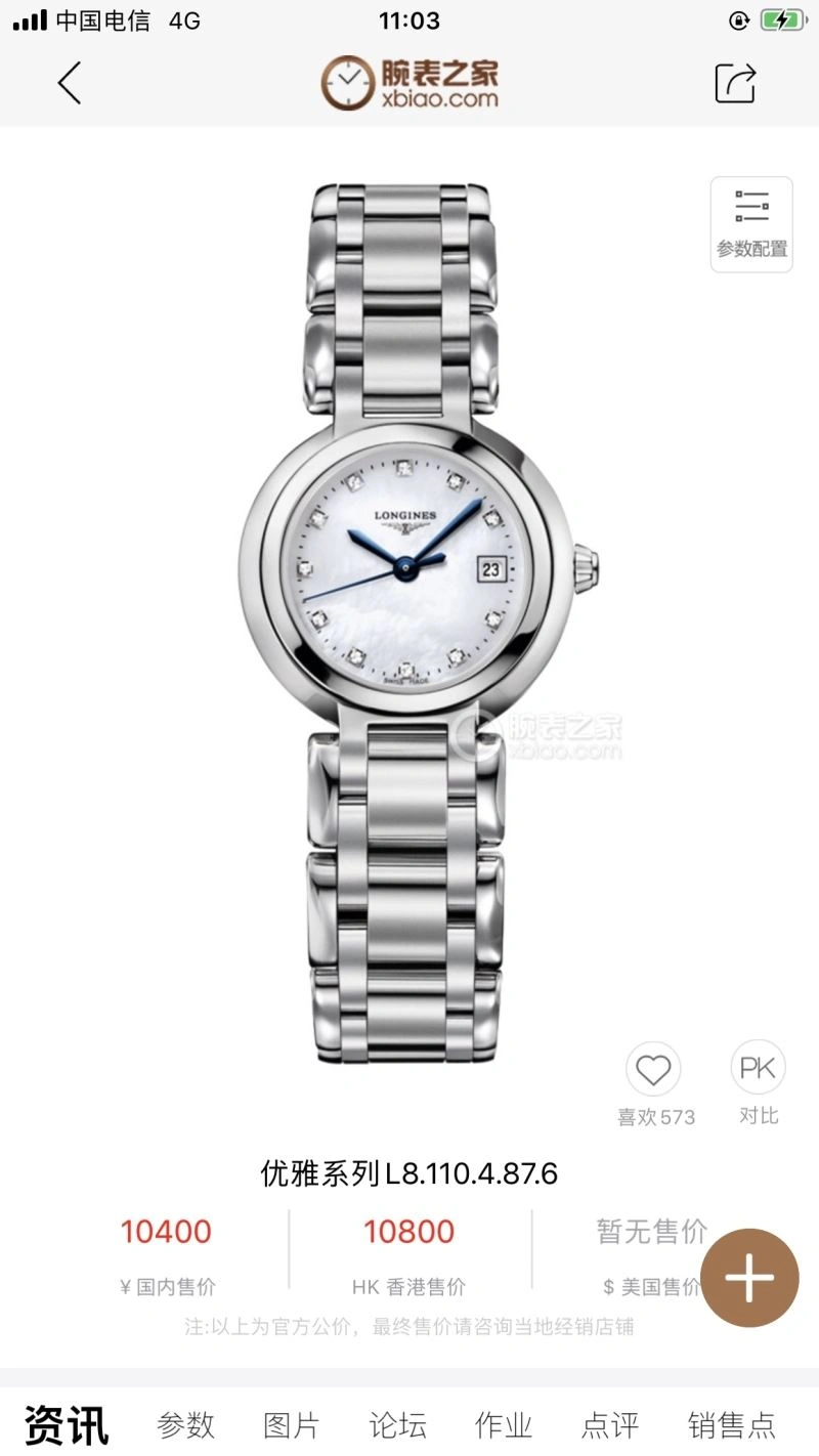 LONGINES Watches QuickDry 188589