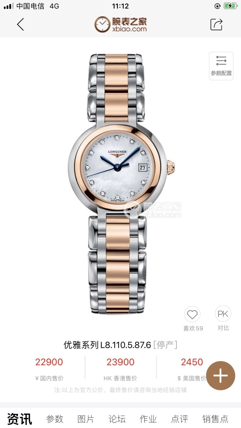 Unisex LONGINES Watches 188593