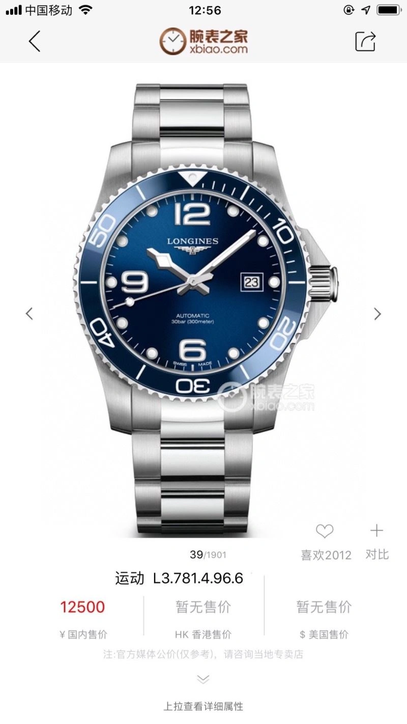 WaterResistant LONGINES Watches 188549