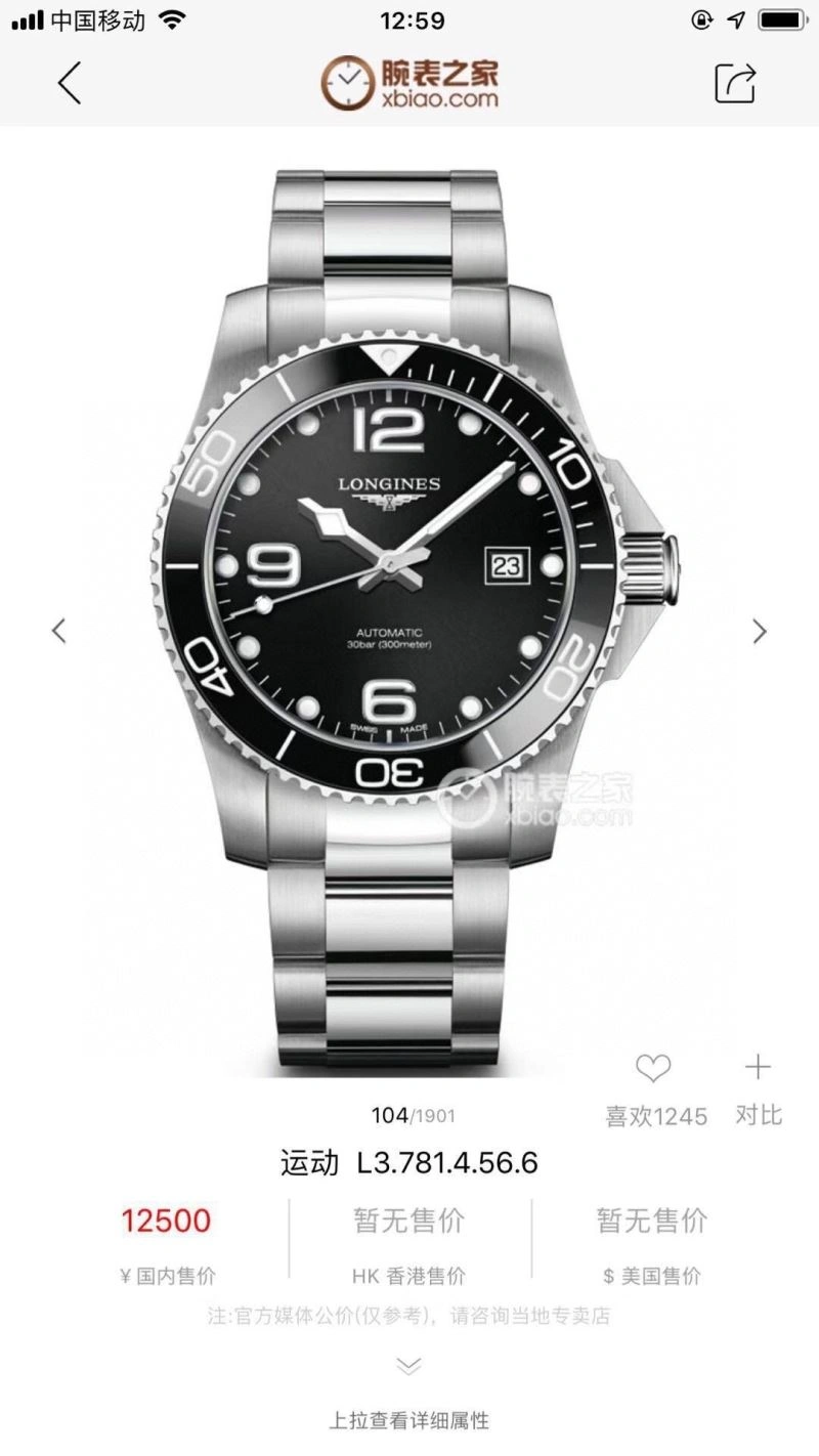 LONGINES Watches OnTrend 188560