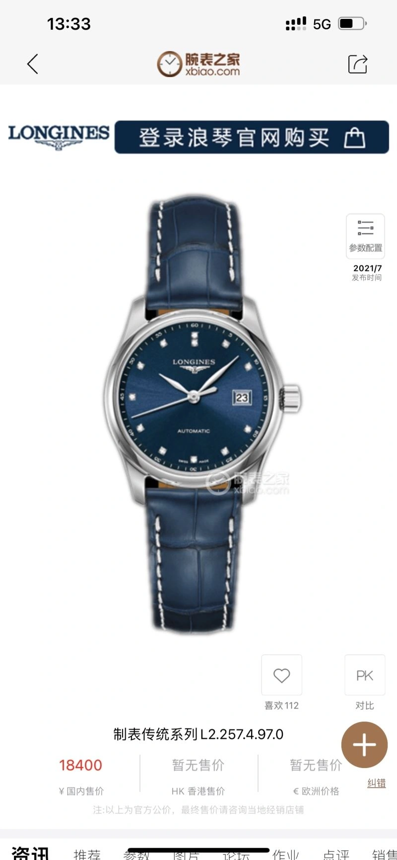 LONGINES Watches Flexible 188547