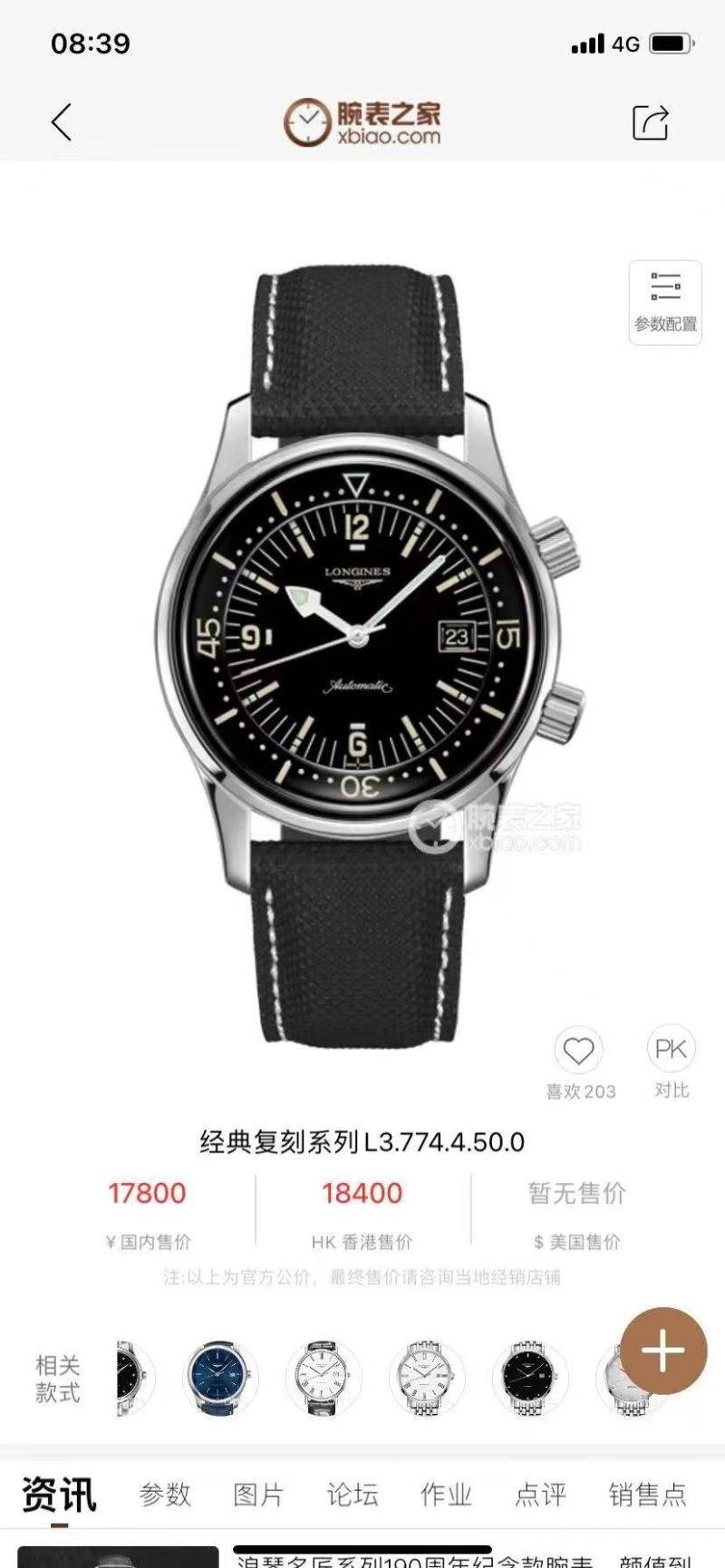 Effortless LONGINES Watches 188305