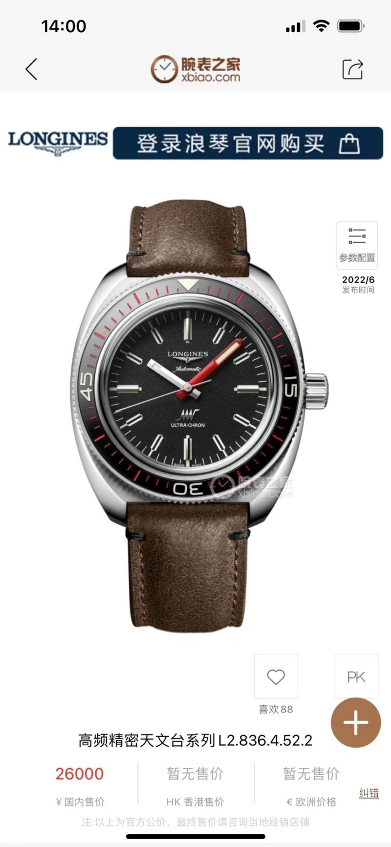 LONGINES Watches RelaxedFit 188020