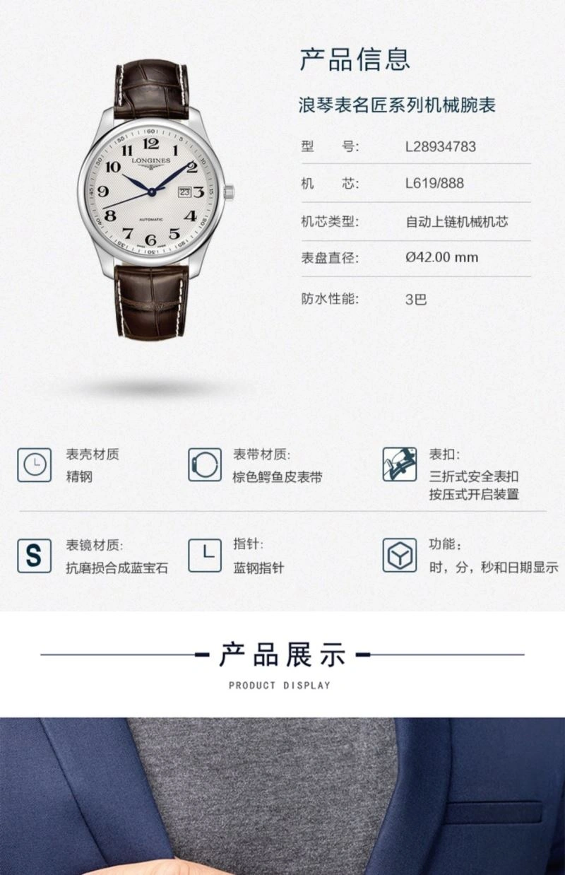 WeatherProof LONGINES Watches 187963