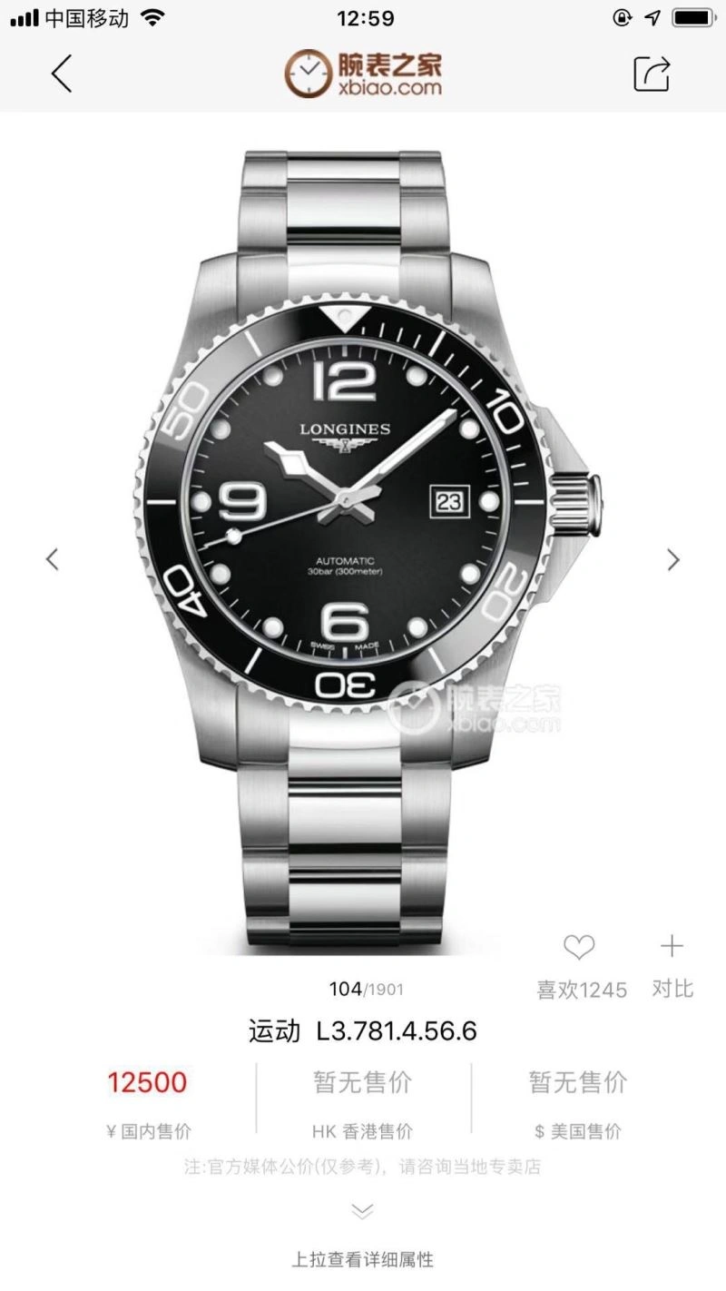 LONGINES Watches TravelReady 187485