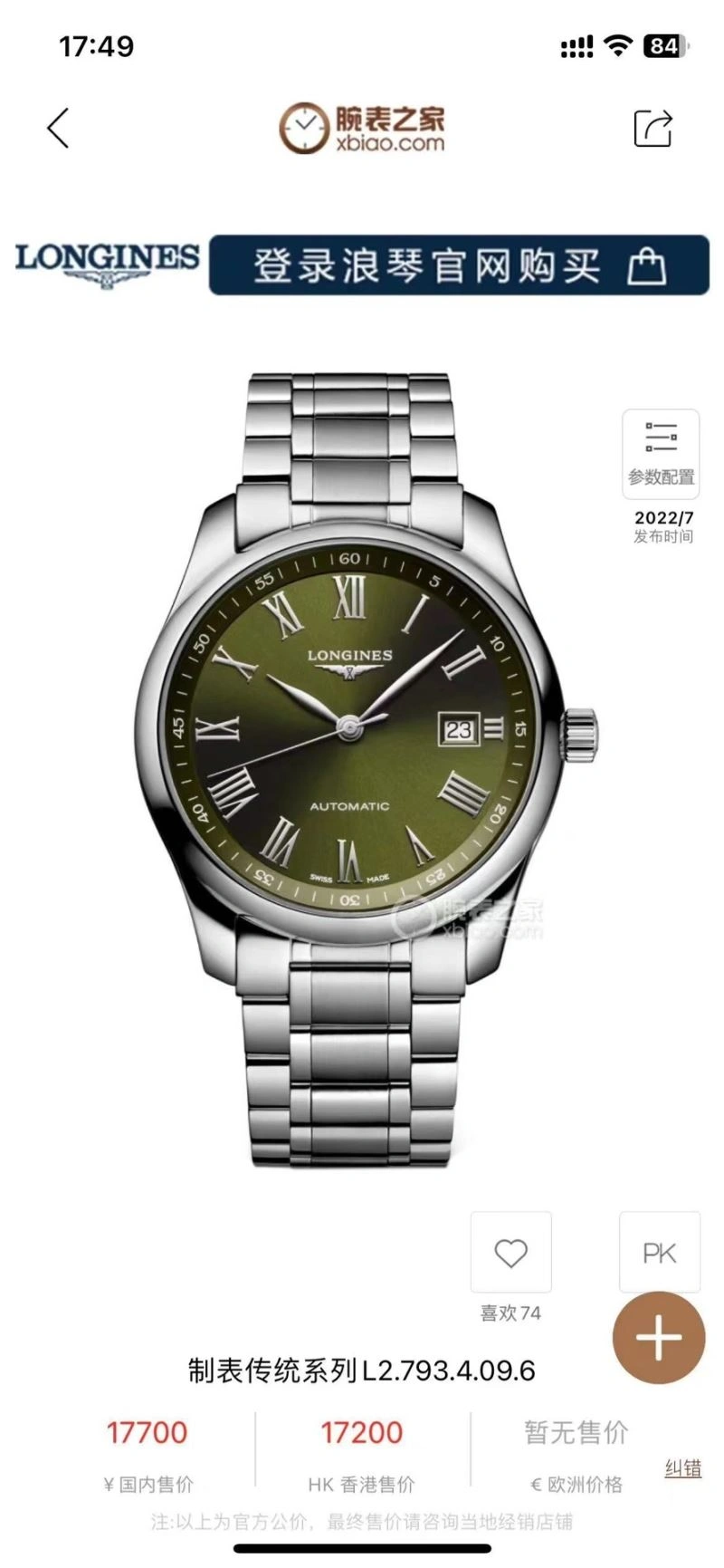 LONGINES Watches OdorResistant 187456