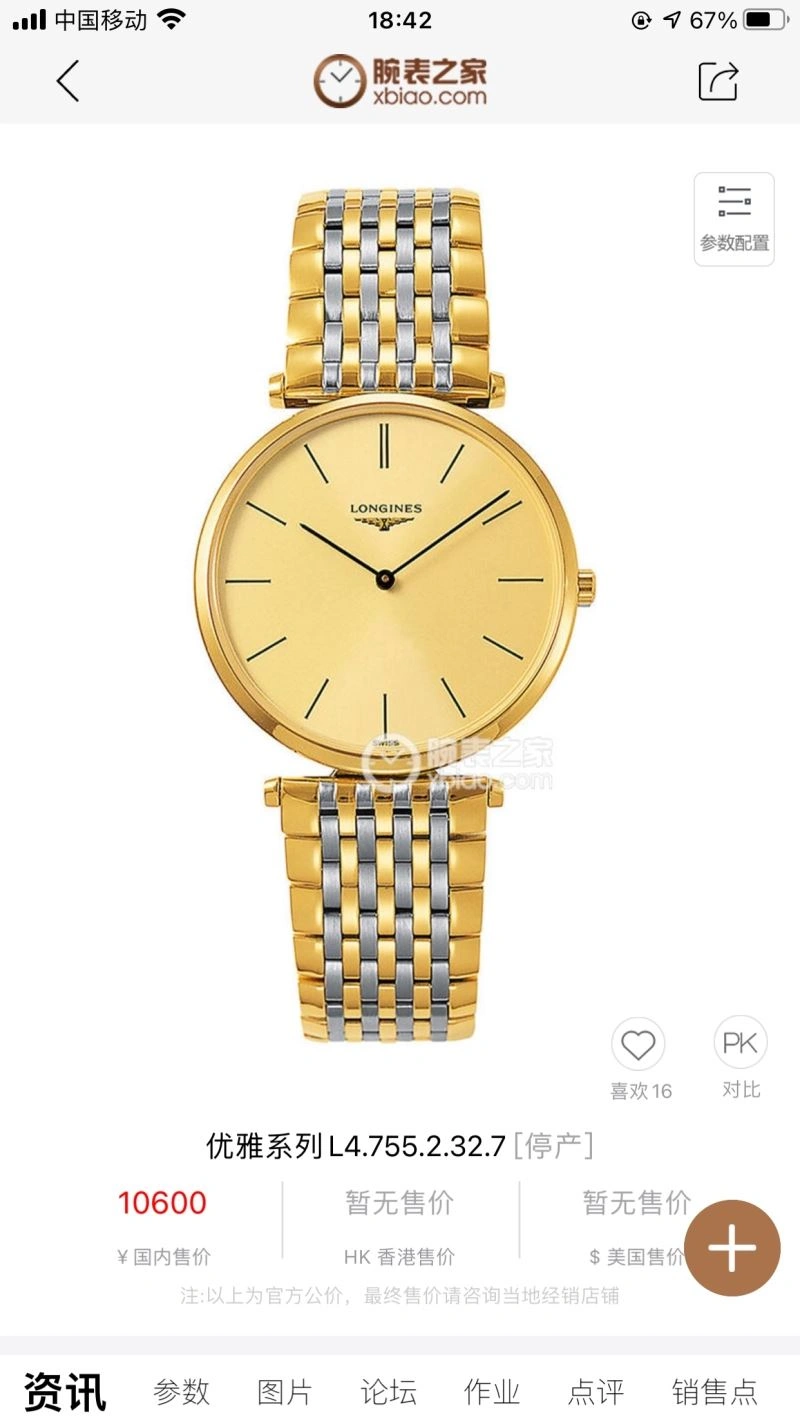 Unisex LONGINES Watches 187222