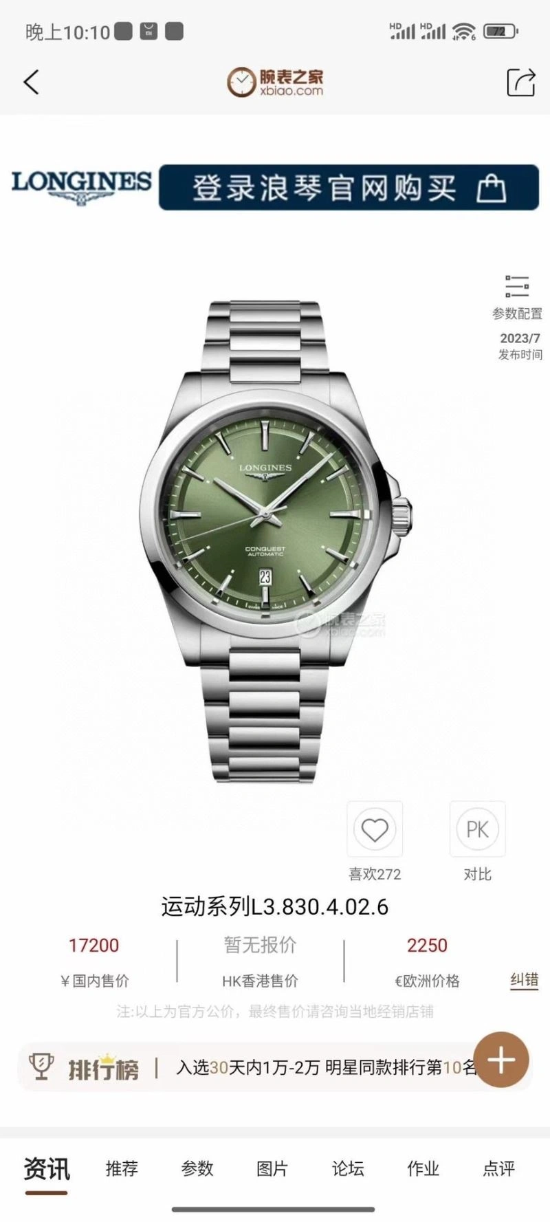 LONGINES Watches Affordable 186946