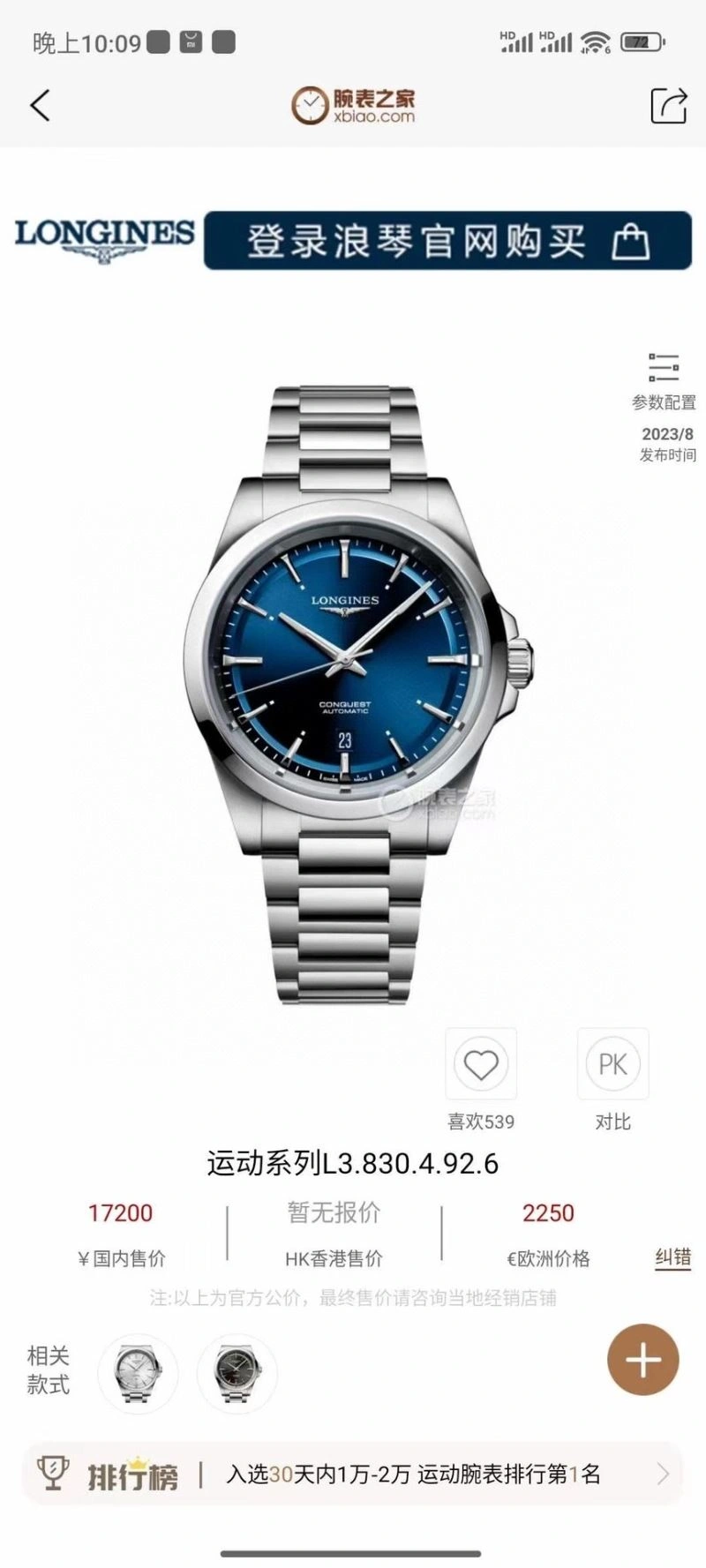 Soft LONGINES Watches 186945