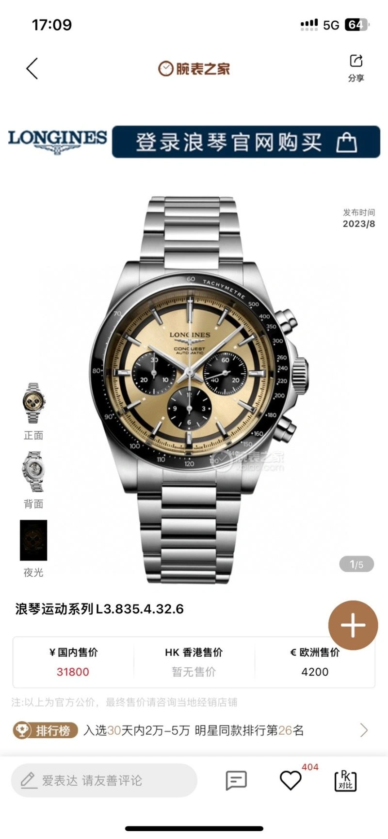 QuickDry LONGINES Watches 186942