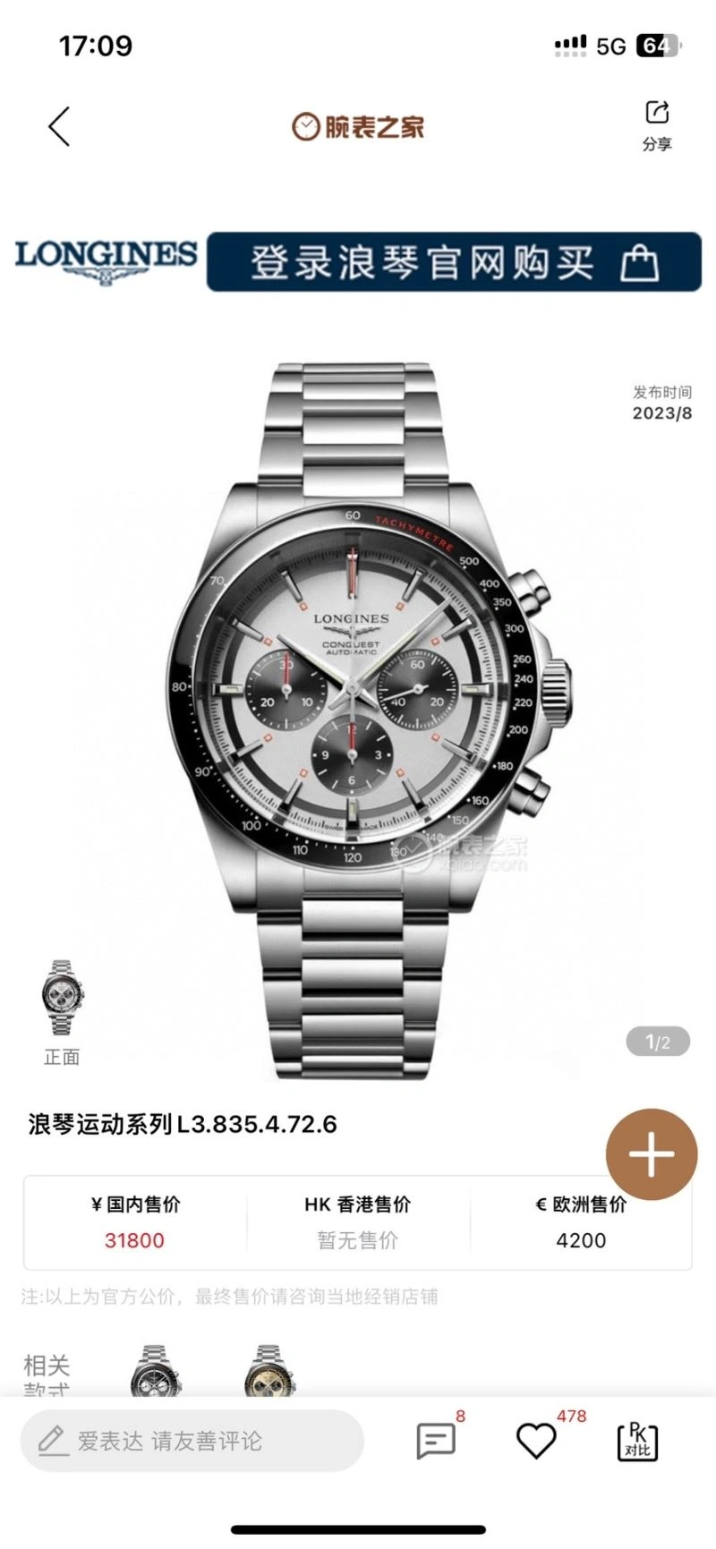LONGINES Watches SoftTouch 186939