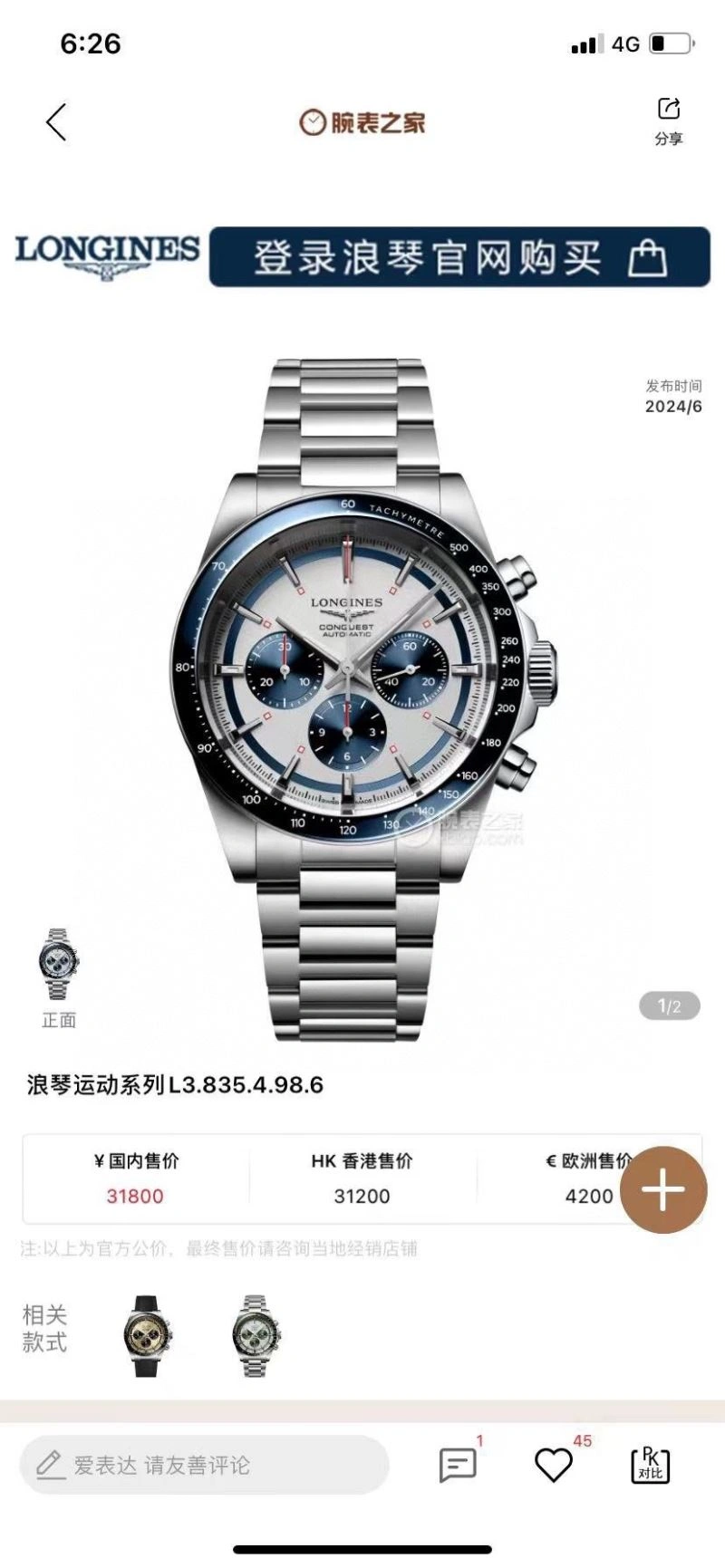LONGINES Watches Sophisticated 186937