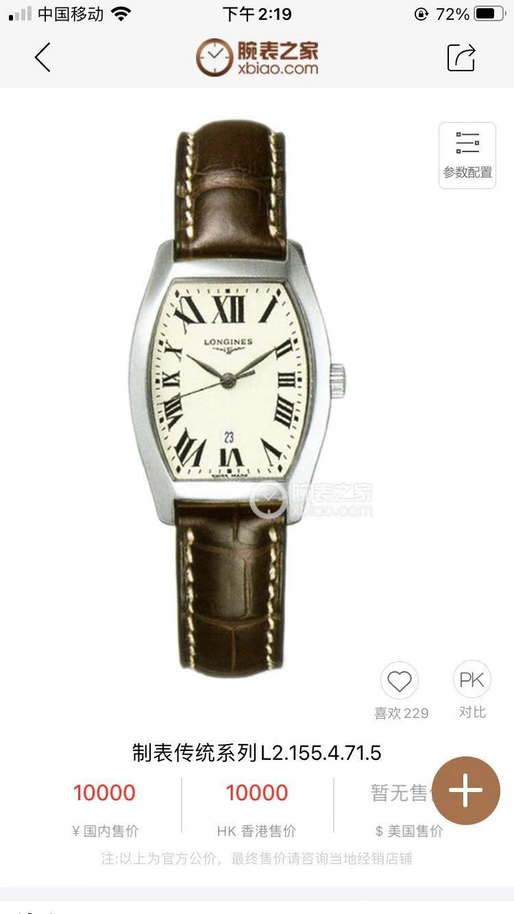 Sustainable LONGINES Watches 186847