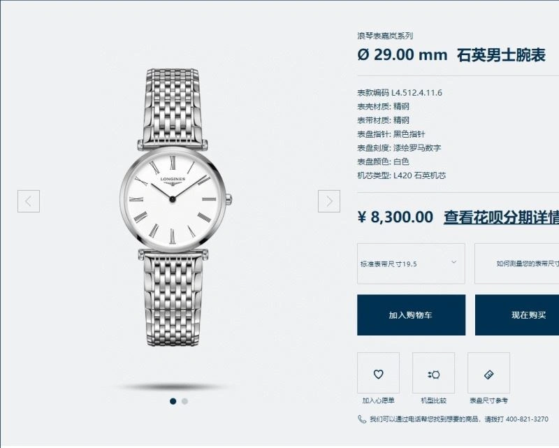 LONGINES Watches OnTrend 186803