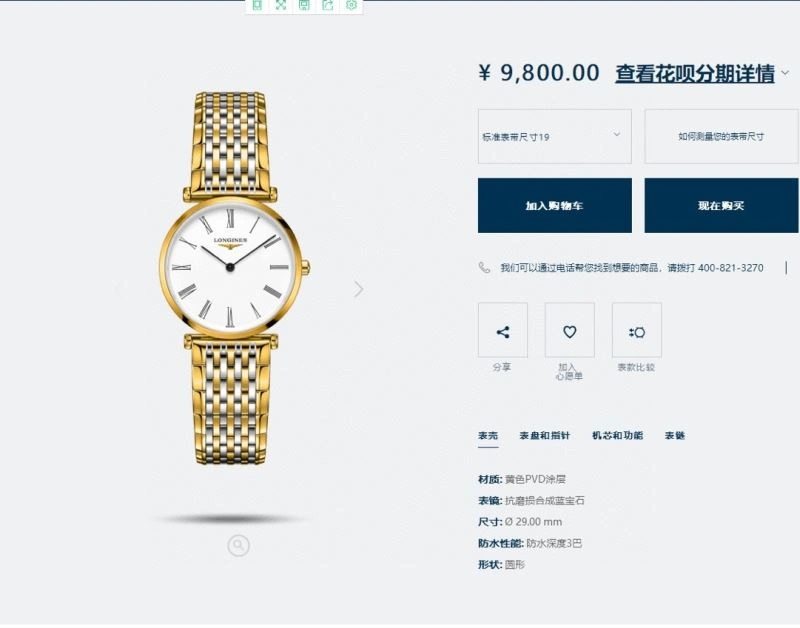 WellDesigned LONGINES Watches 186802