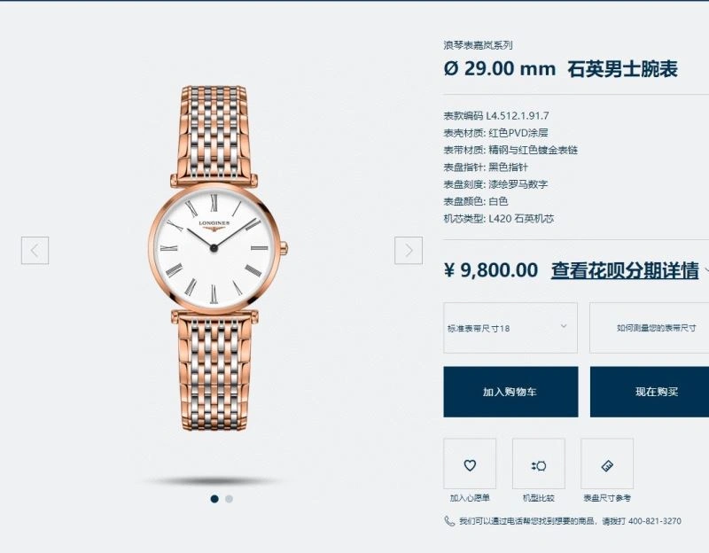 Modern LONGINES Watches 186801