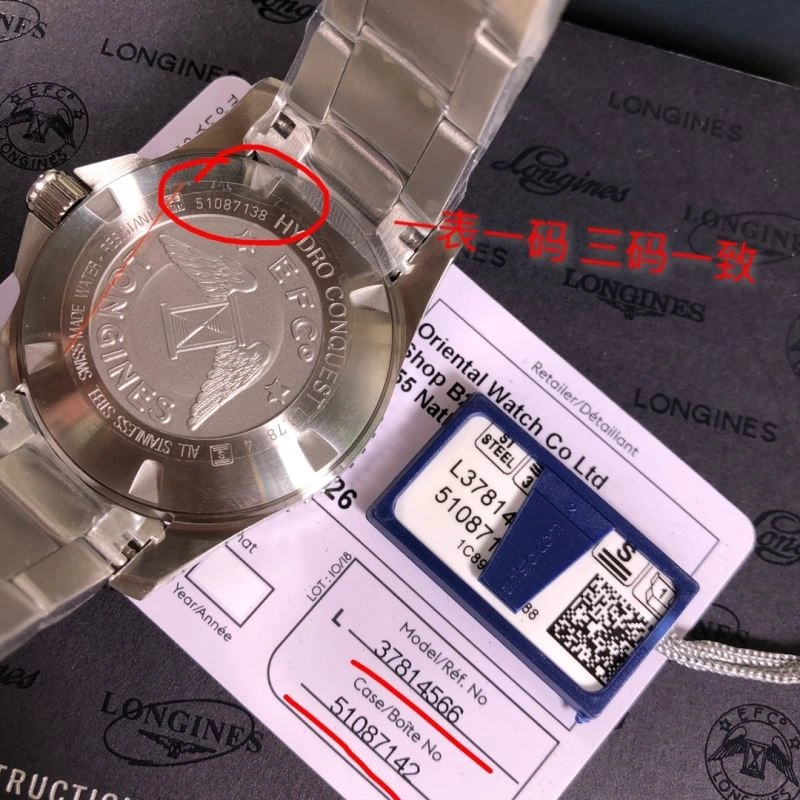 UrbanChic LONGINES Watches 186732