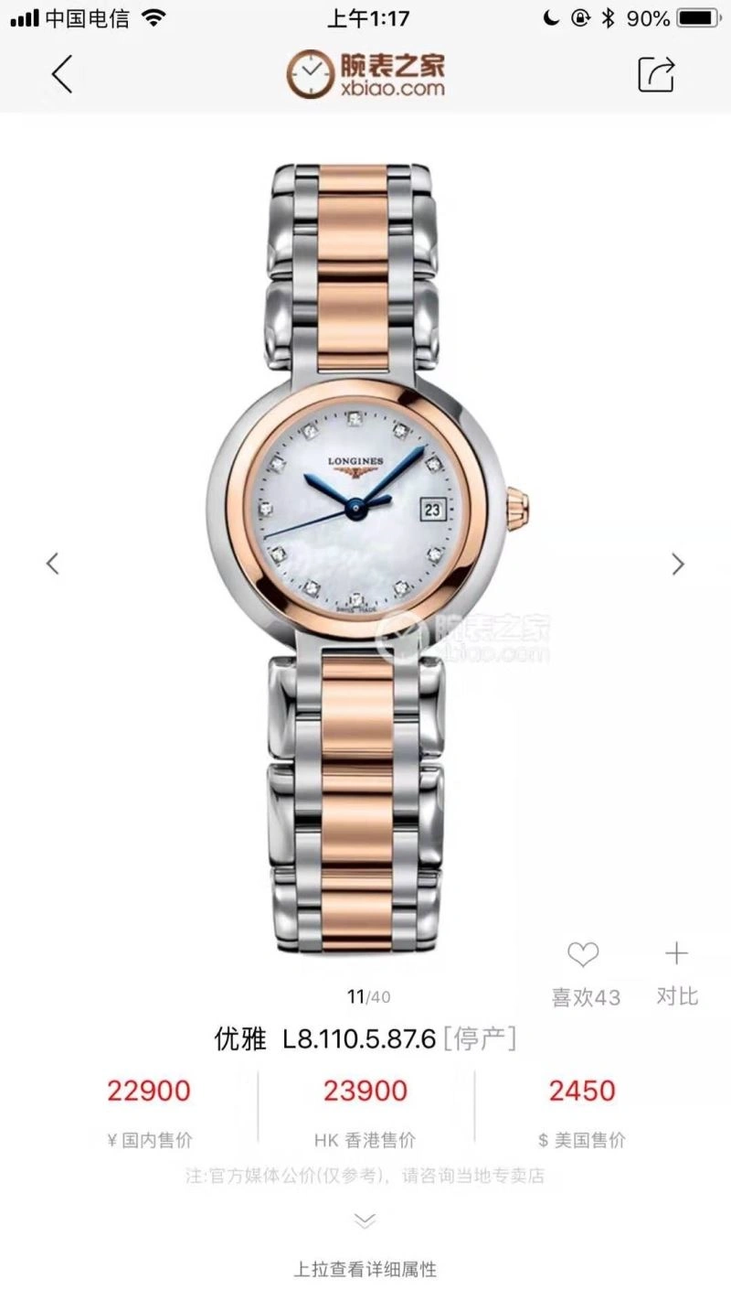 Cozy LONGINES Watches 186733