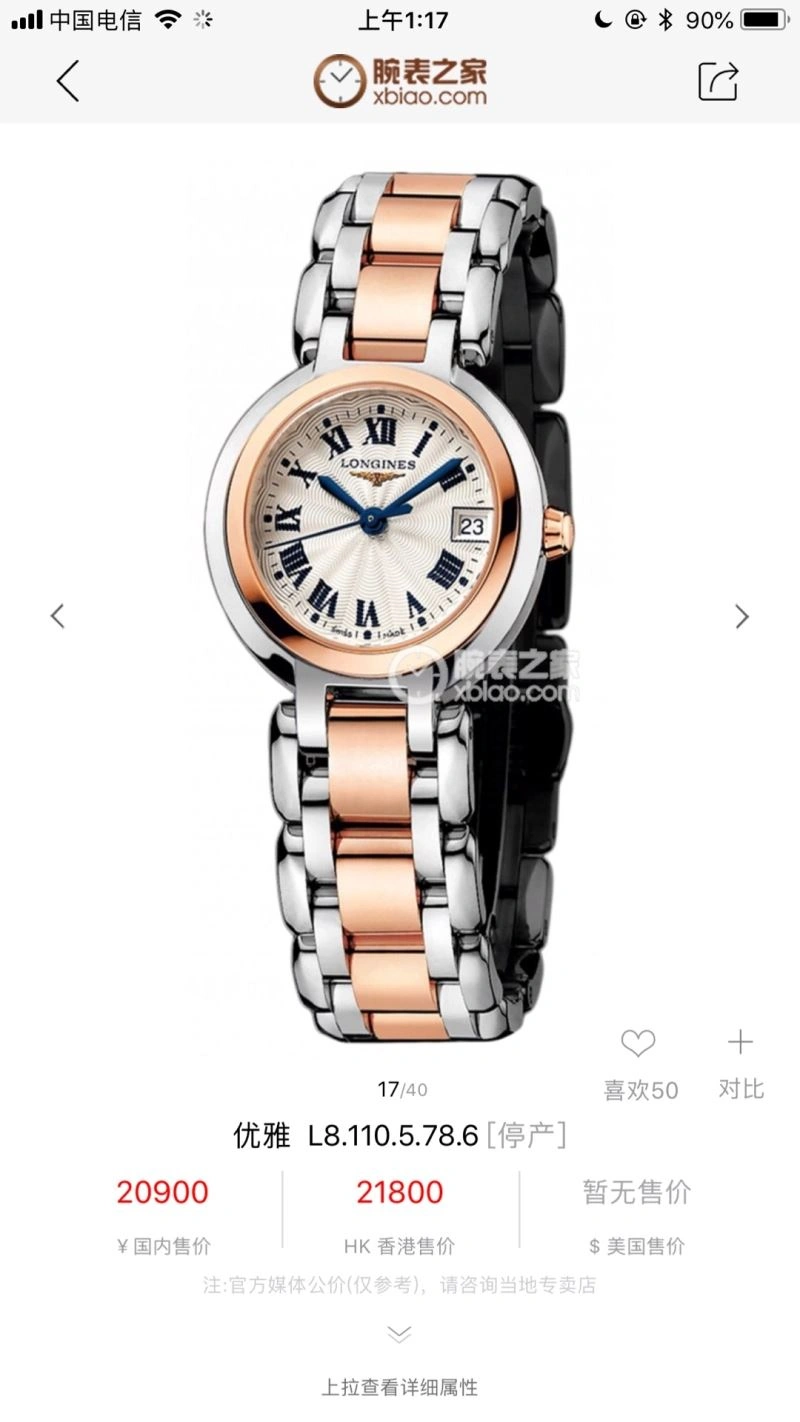GoAnywhere LONGINES Watches 186725