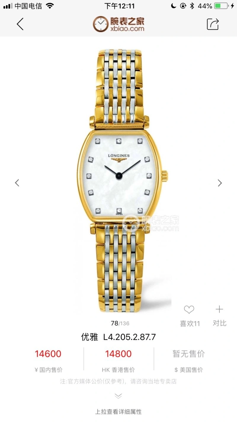 LONGINES Watches Seasonal 186723