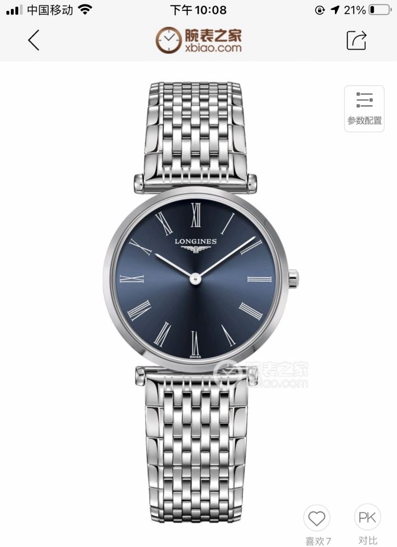 LONGINES Watches TravelReady 186721