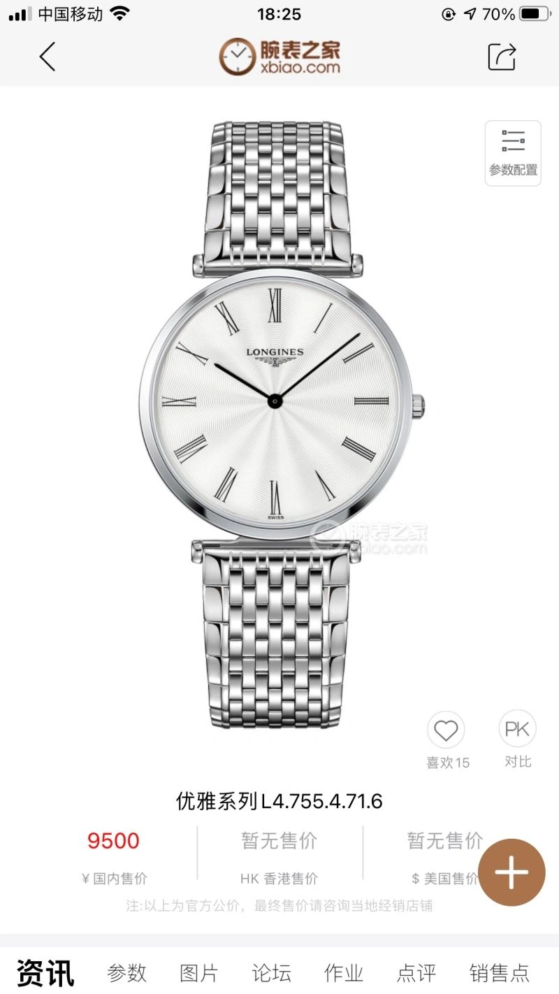LONGINES Watches UrbanChic 186719