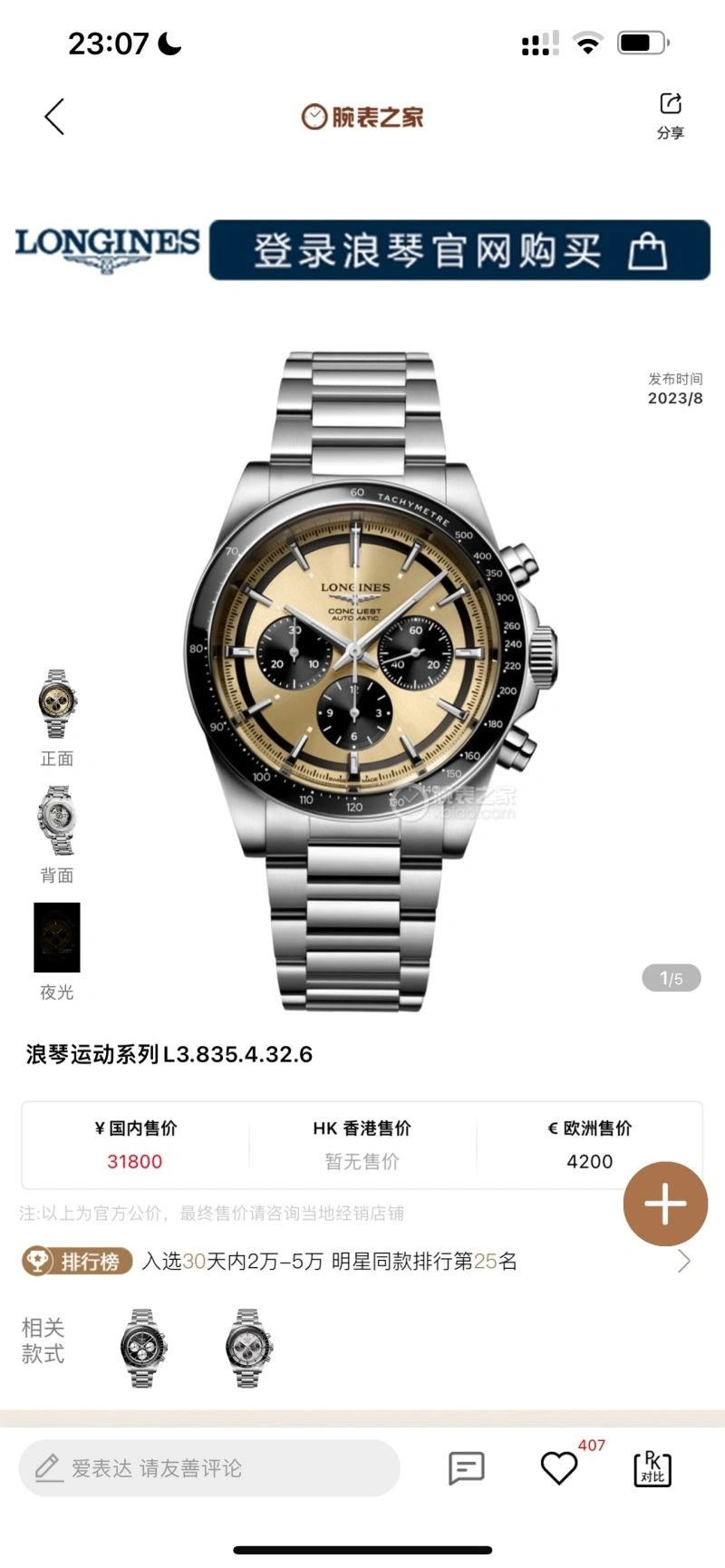 TopPick LONGINES Watches 186670