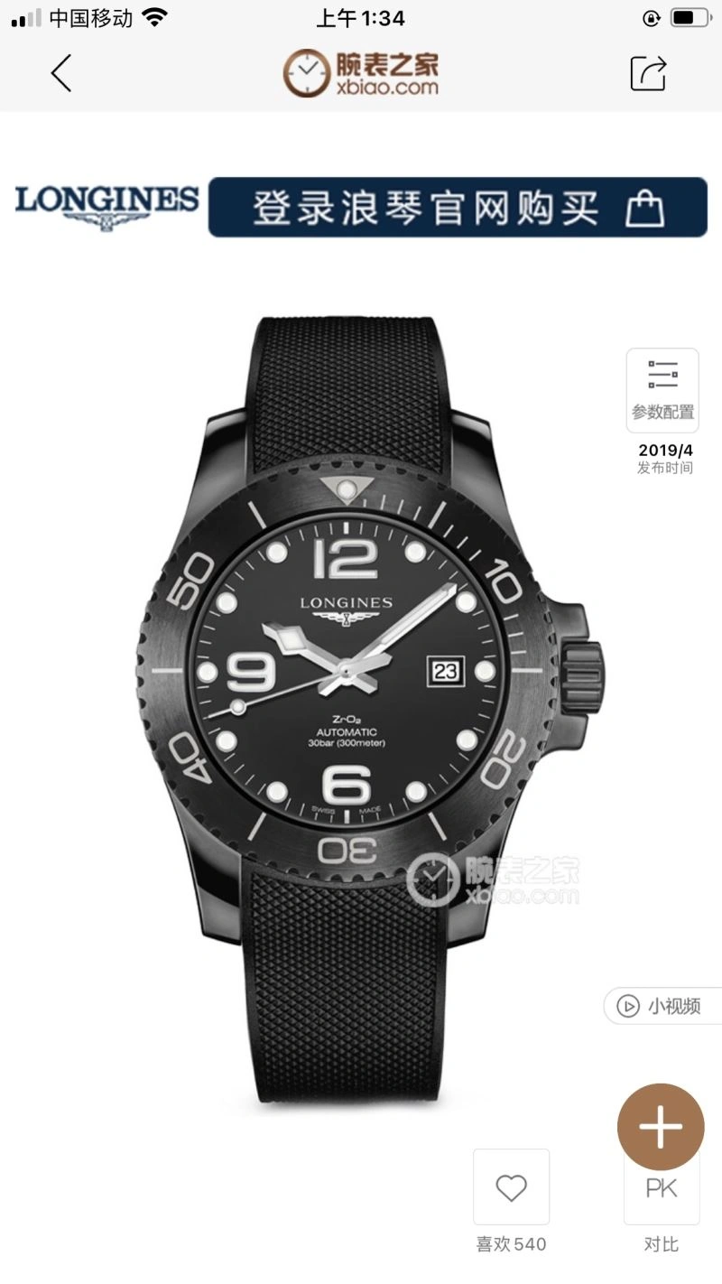 OnTrend LONGINES Watches 187866