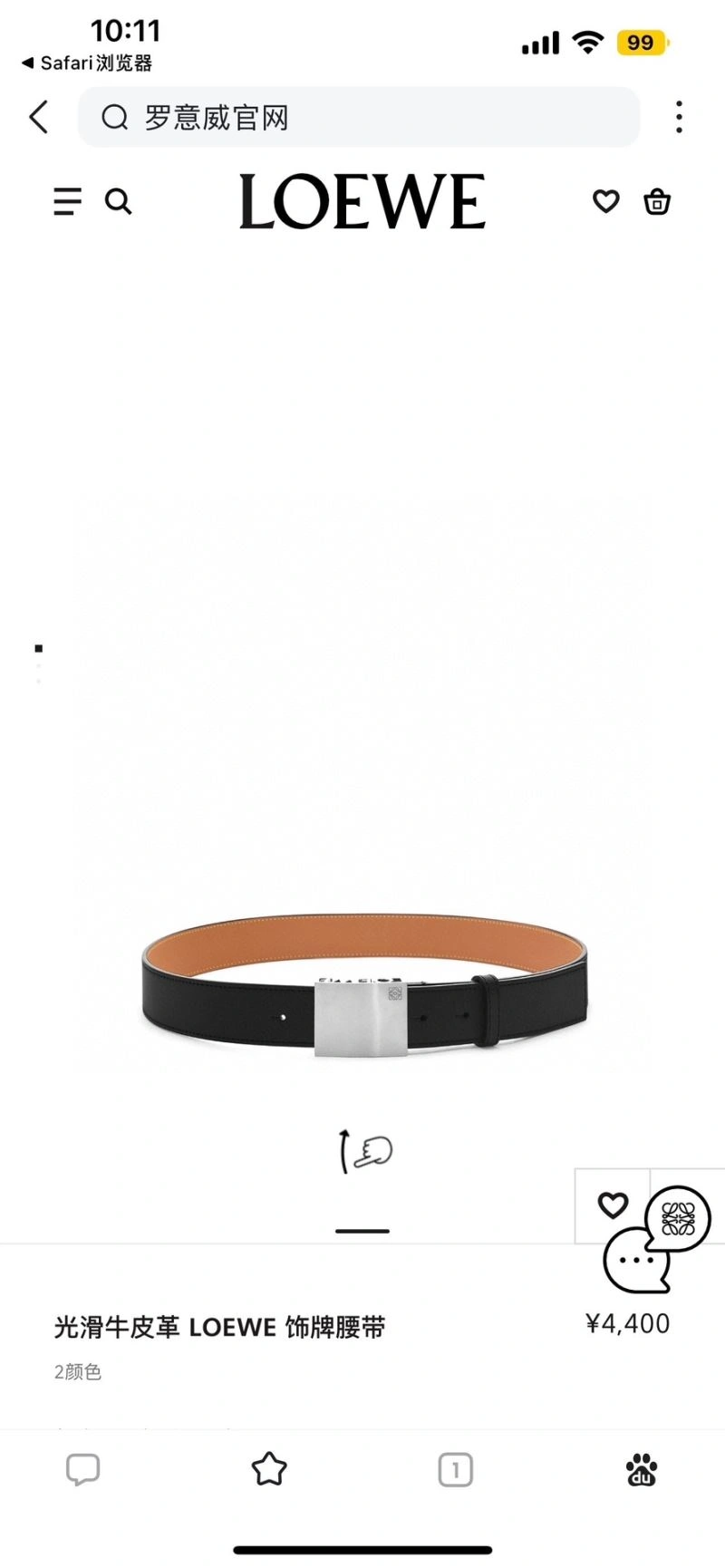 Effortless Loewe Belts 296944